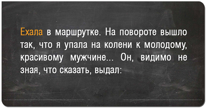 Свежий подбор угарных историй — позитивный настрой гарантирован