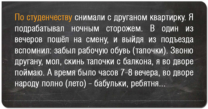 Развлекательные истории и анекдоты из жизни