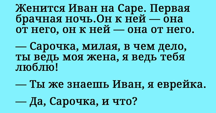 Почему выбор еврейской жены делает мужчину счастливым