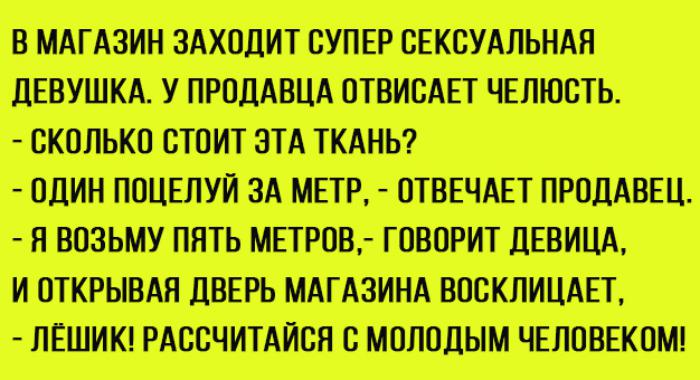 Анекдот про привлекательную девушку