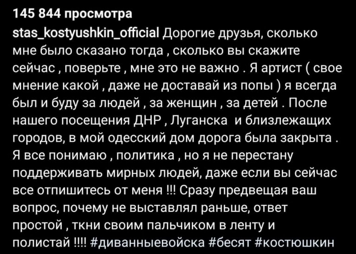 Ничего сказать? Выходец из Одессы Костюшкина пожурили за пост в Инстаграме