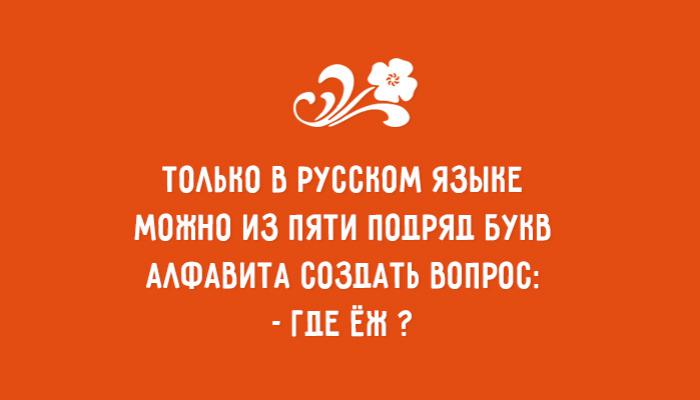 12 особенностей русского языка, которые удивляют иностранцев