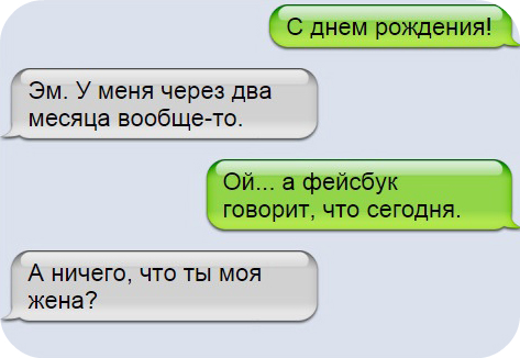 Несколько правдивых и забавных СМС. Читаем и наслаждаемся беспричинным подарком отправителей.