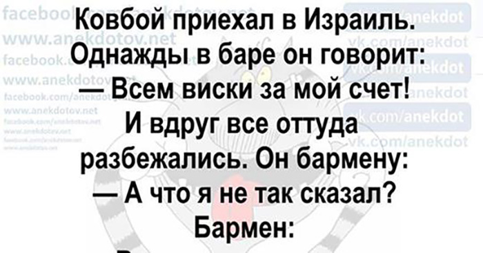 Ковбой приехал в Израиль.