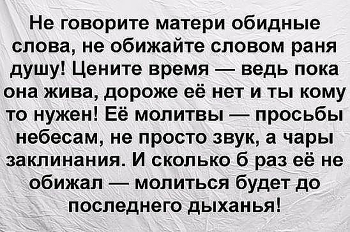 Не кричи на маму, она не виновата, что у тебя не все как надо…