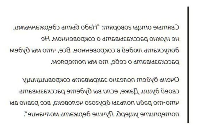 «Вся правда о том, что говорите о себе, теряете». Советы от духовника Константина Корепанова